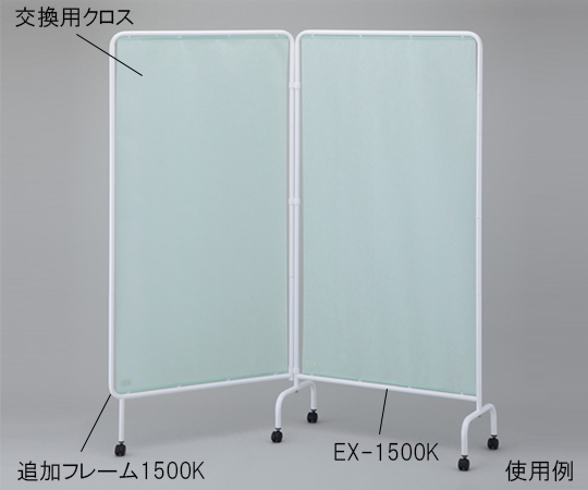 リラックススクリーンEX グリーン キャスター付 EX-1500K