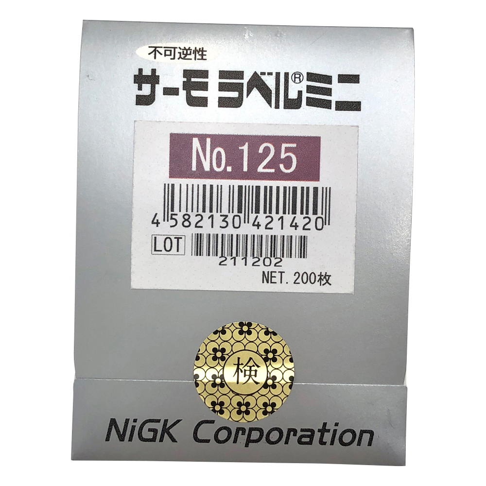 サーモラベルミニ No.125(100枚×2シート)