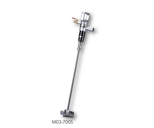 エアー撹拌機 0~700rpm(無段階) M03-700S