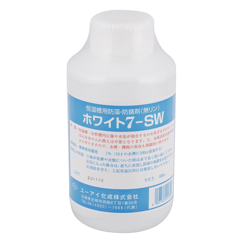 防食・防錆剤(無リン) 500mL ホワイト7SW