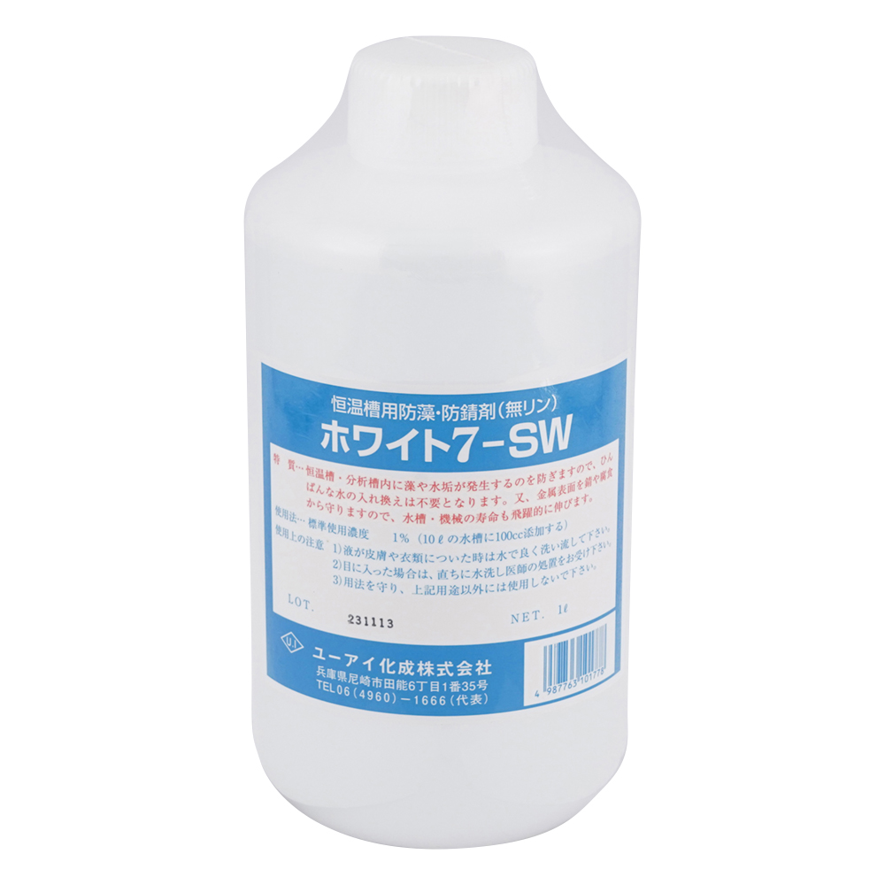 防食・防錆剤(無リン) 1000mL ホワイト7SW
