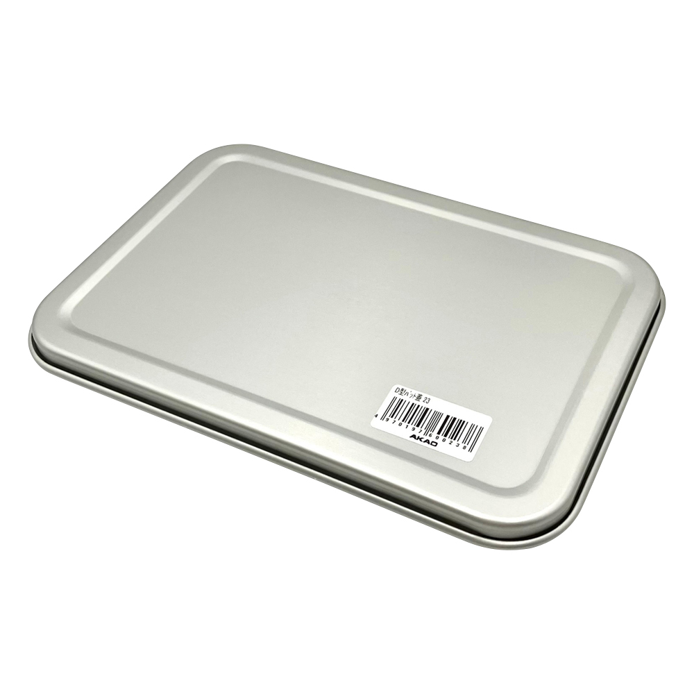 1-1712-14 アルミ深型バット D型23cm用フタ