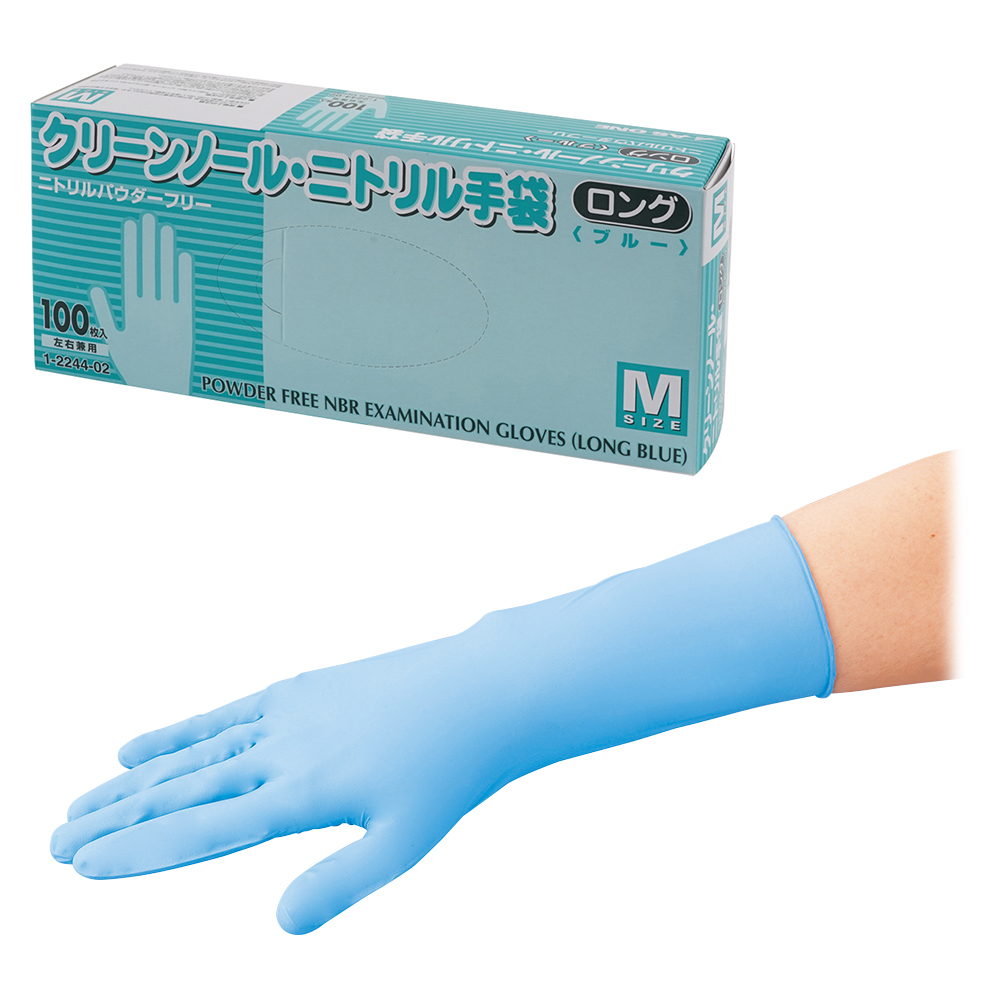 1-2244-02 クリーンノールニトリル手袋ロング ブルー(パウダーフリー) M(100枚) アズワン(AS ONE)