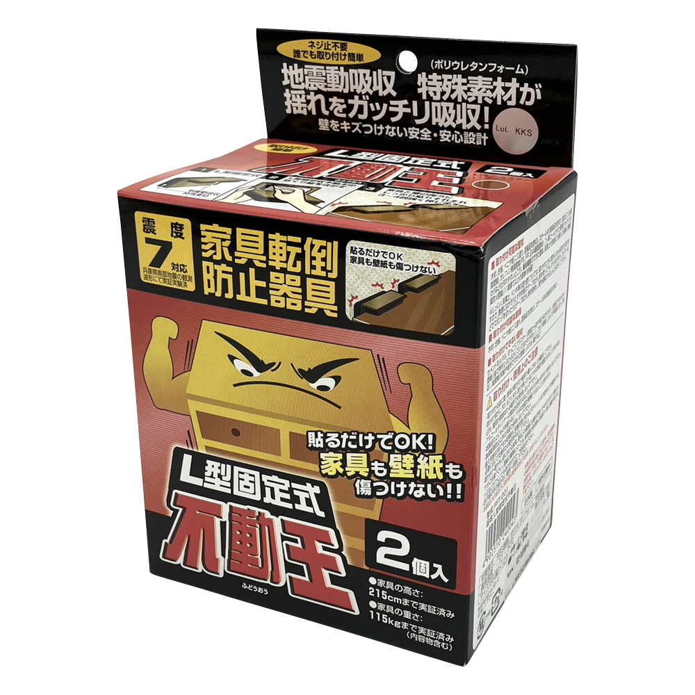 耐震固定具 FFT-001