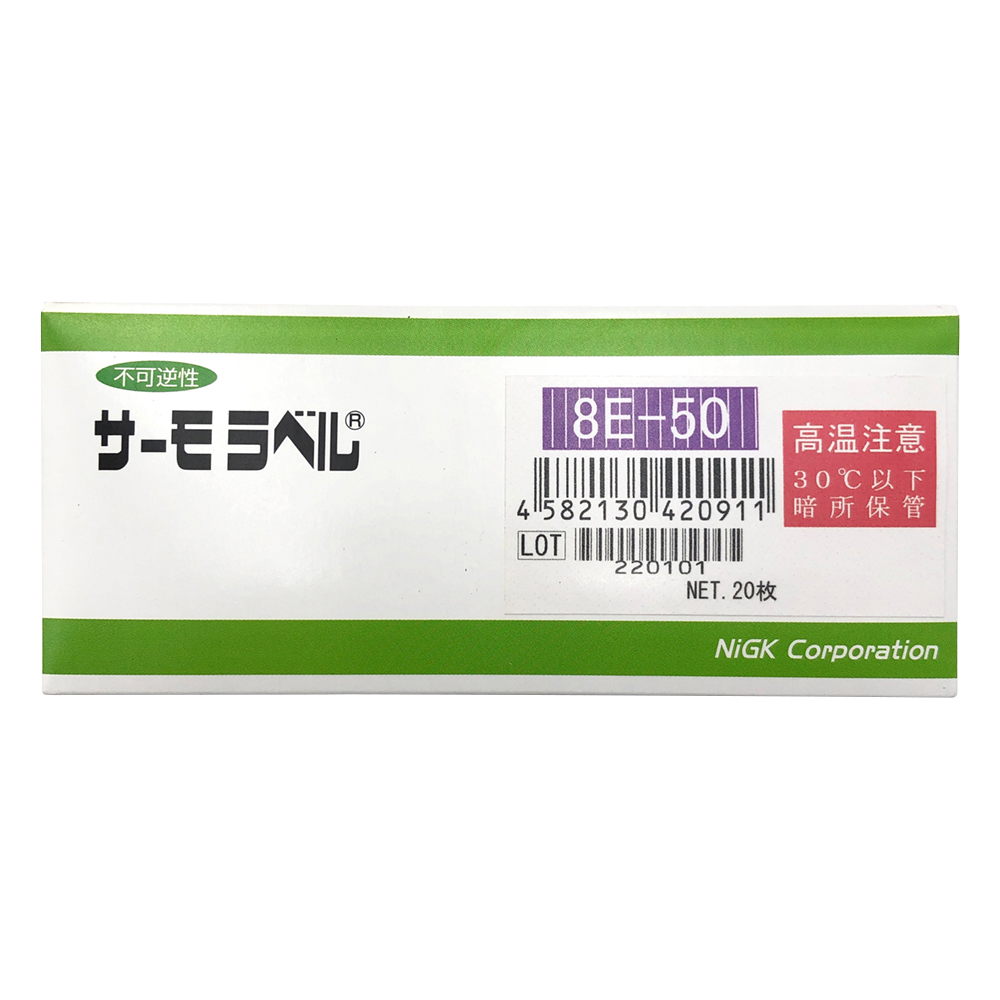 サーモラベル8E(不可逆性)