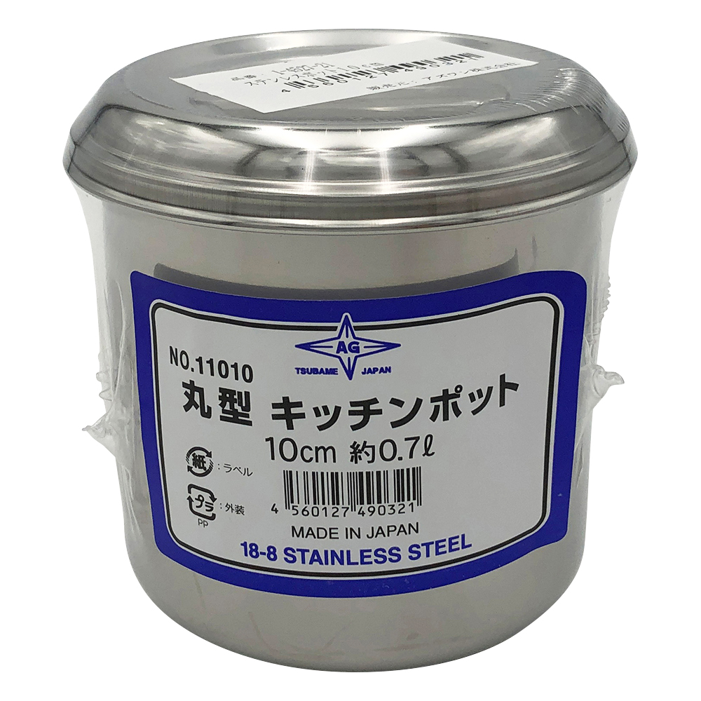 ステンレスポット 0.7L 10cm