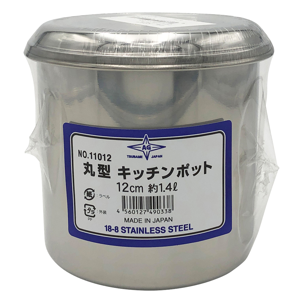 ステンレスポット 1.4L 12cm