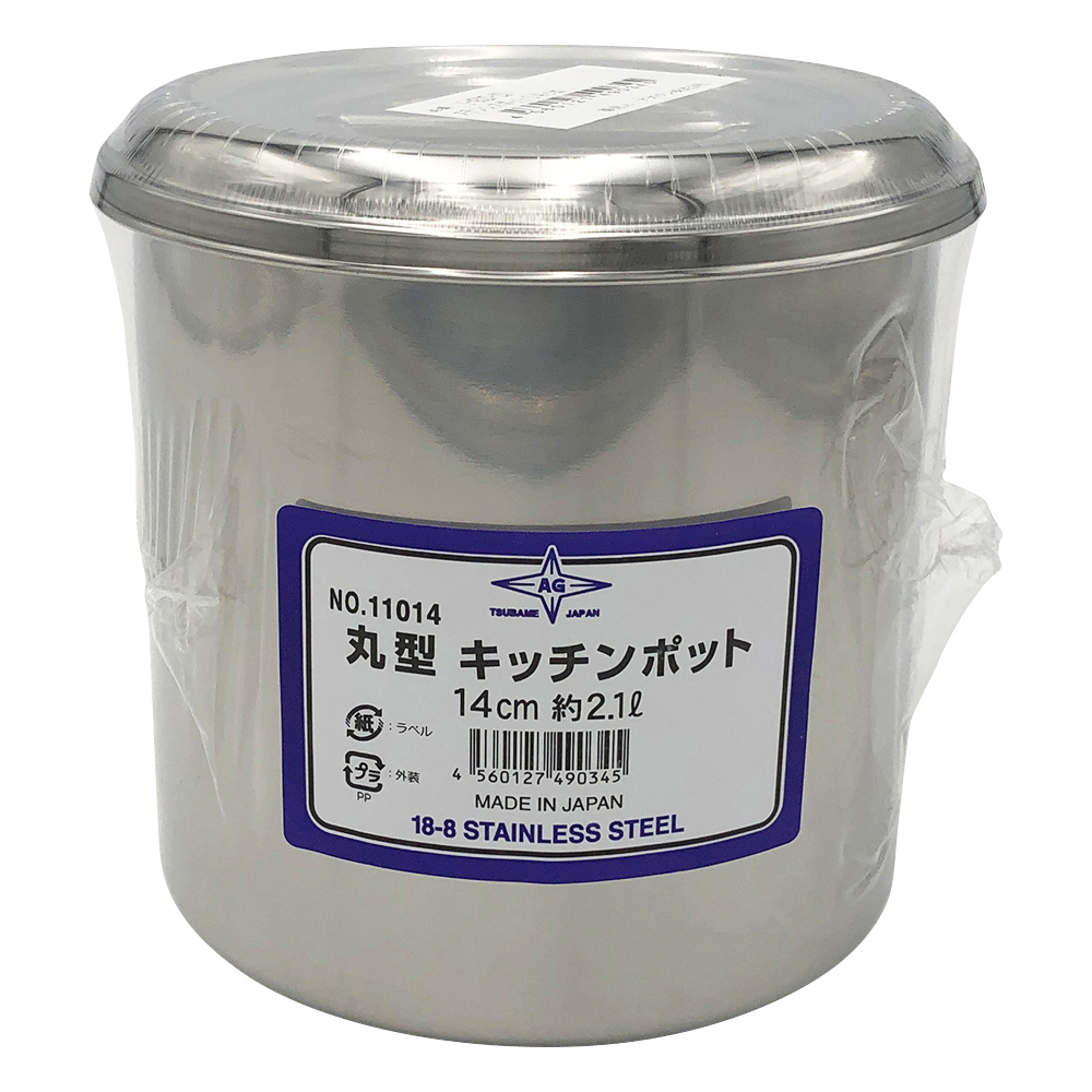 ステンレスポット 2.1L 14cm