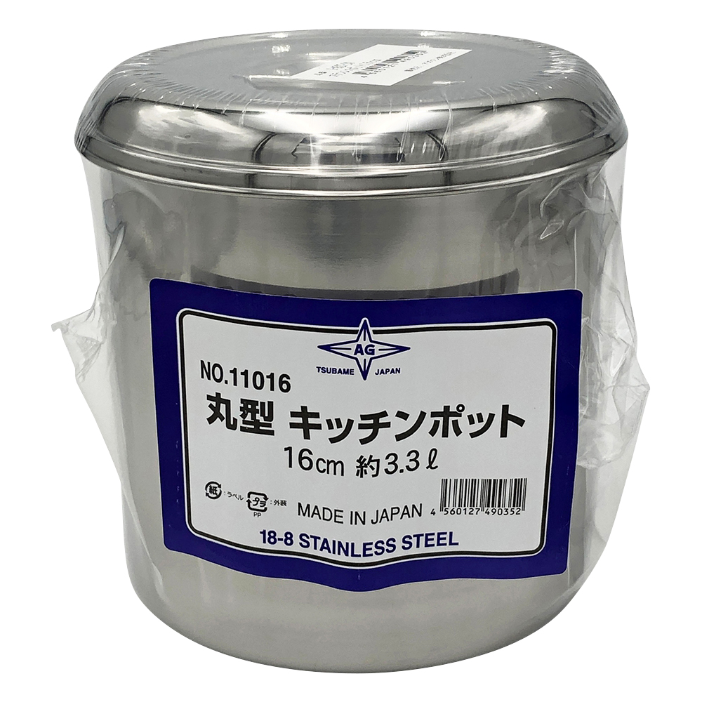 ステンレスポット 3.3L 16cm