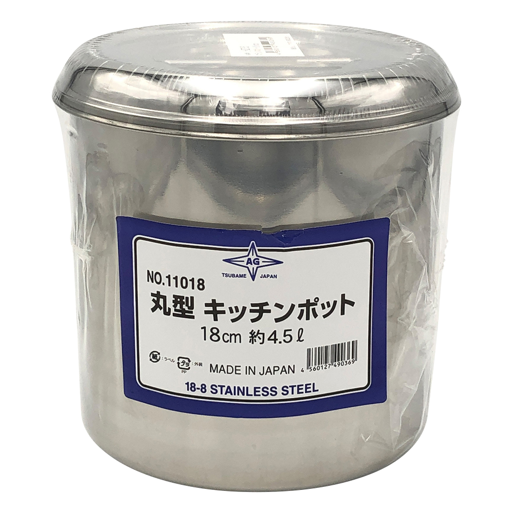 ステンレスポット 4.5L 18cm