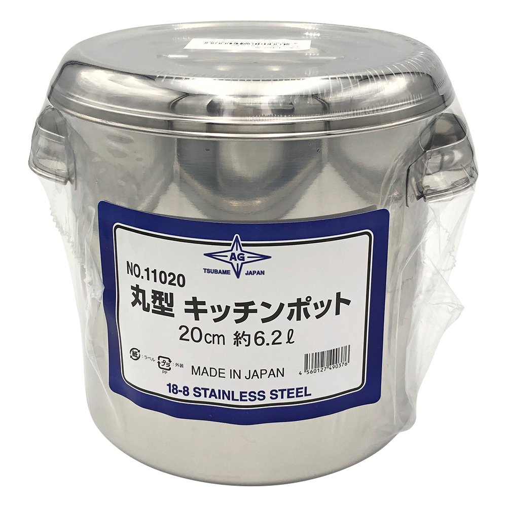 ステンレスポット(取手付き) 6.2L 20cm