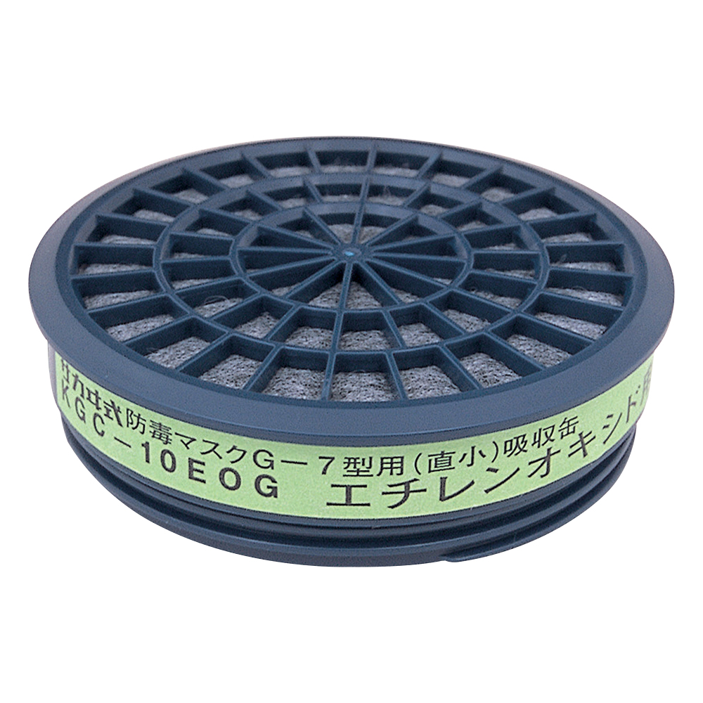 防毒マスク 吸収缶 KGC-10EOG(5個)