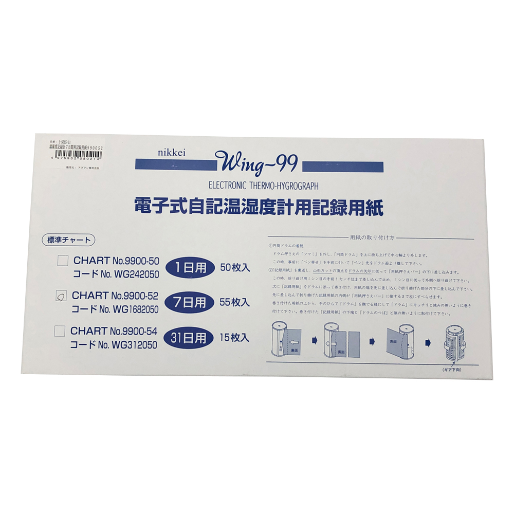 1-5065-11 温湿度記録計7日間用記録用紙 9900-52(55枚) 日本計量器工業