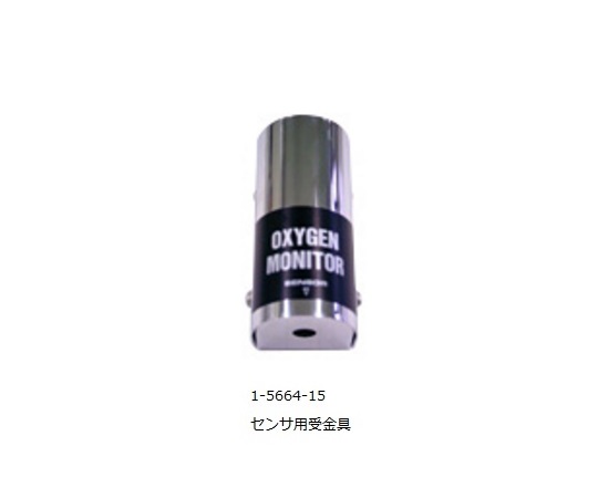 酸素モニタ OXYMAN用部品 センサー用受金具