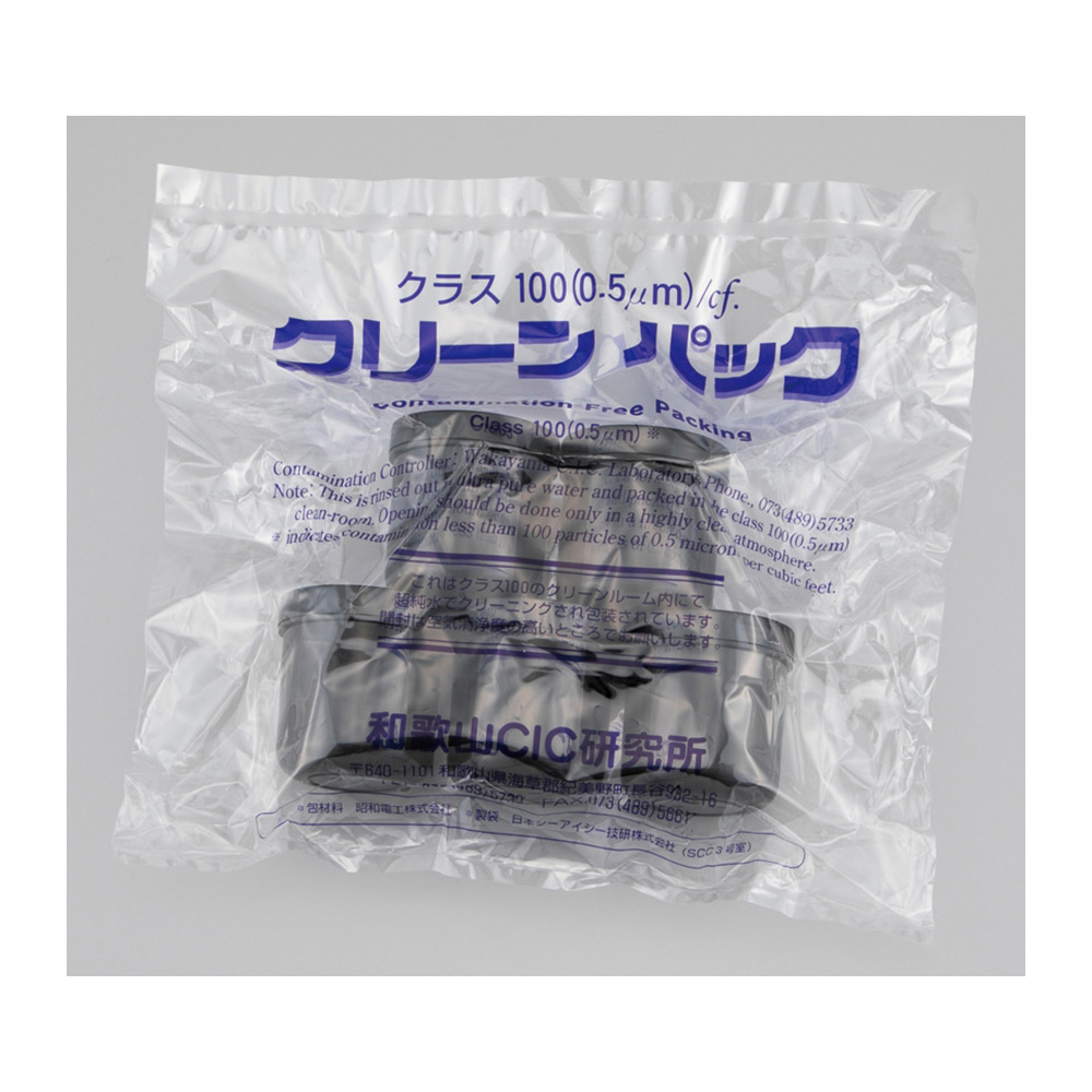 UG軟膏壷SCC(黒・遮光)125mL(5個×2袋)