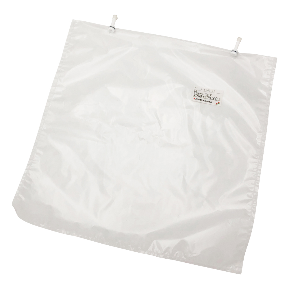 サンプリングバッグ2口キャップ 20L