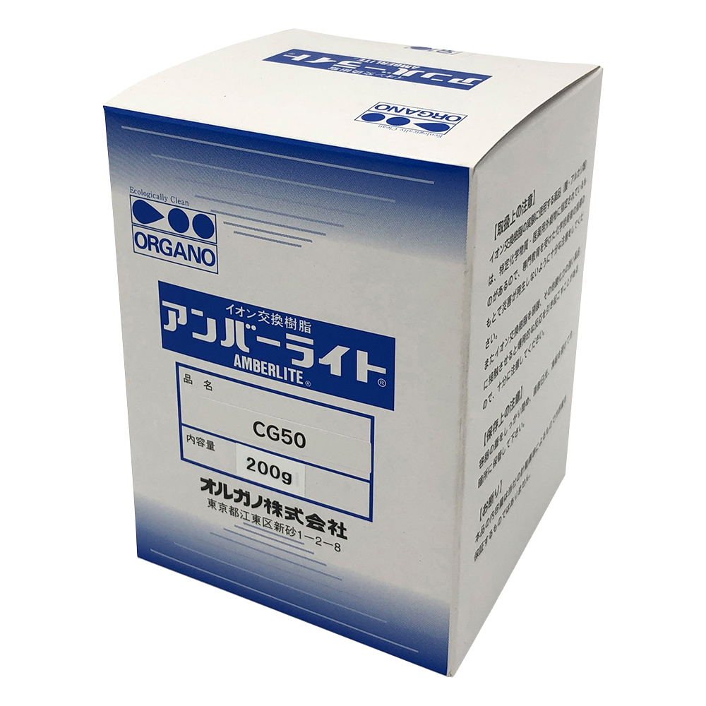 1-7240-04 実験用イオン交換樹脂 CG50 オルガノ