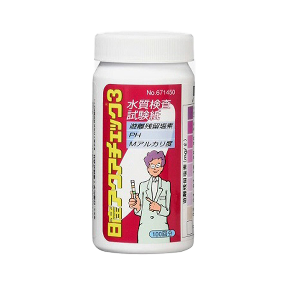 残留塩素試験紙