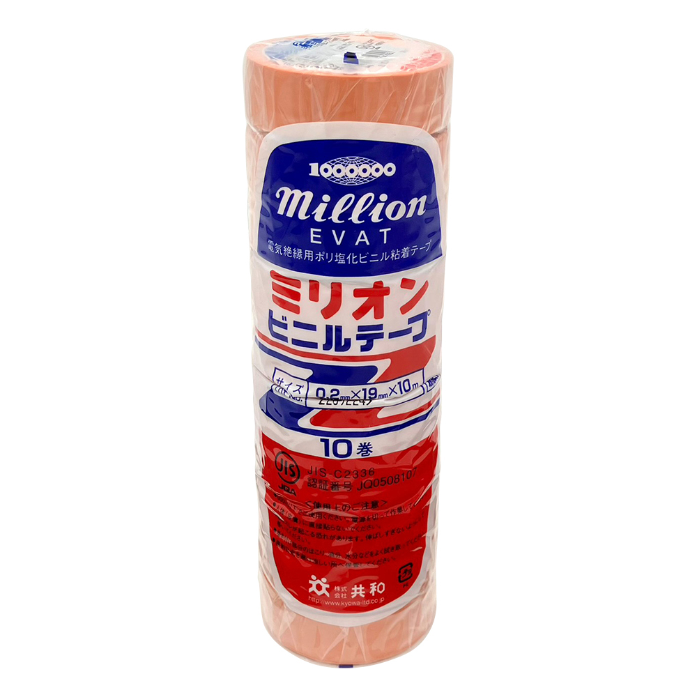 ミリオンビニルテープ 橙(10巻)