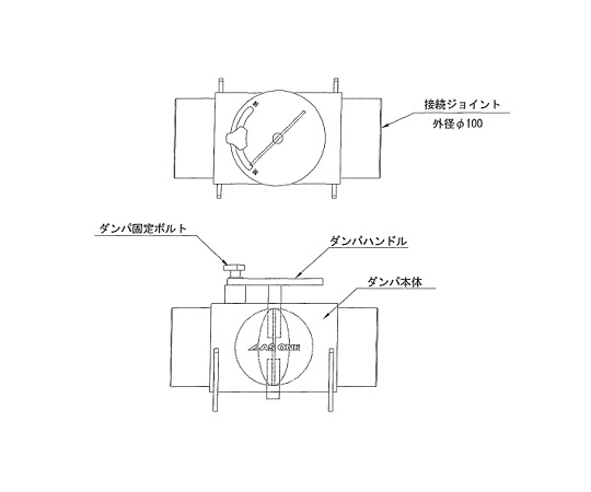 ヒュームフード 風量調節ダンパ (中間型) φ100