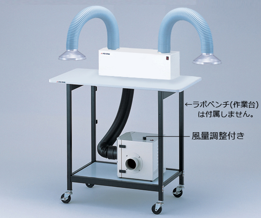 排気量調節アームダクト 卓上型 ツインセット(風量調整付き)