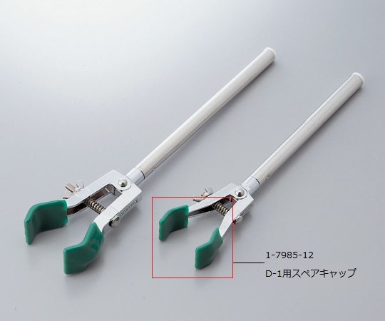 D型クランプ スペアキャップ(D-1用)