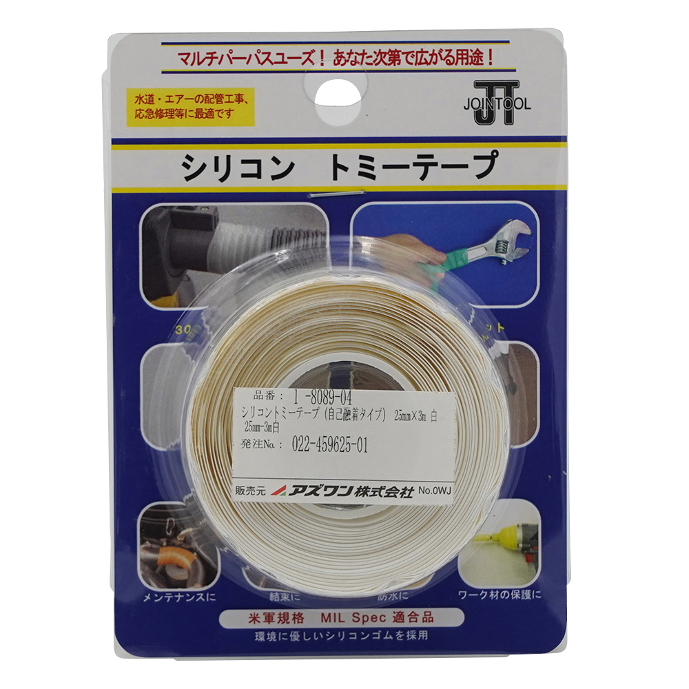 自己融着テープ 25mm-3m白