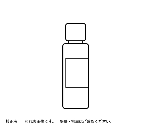 5種混合ポリスチレン 濁度標準液10度