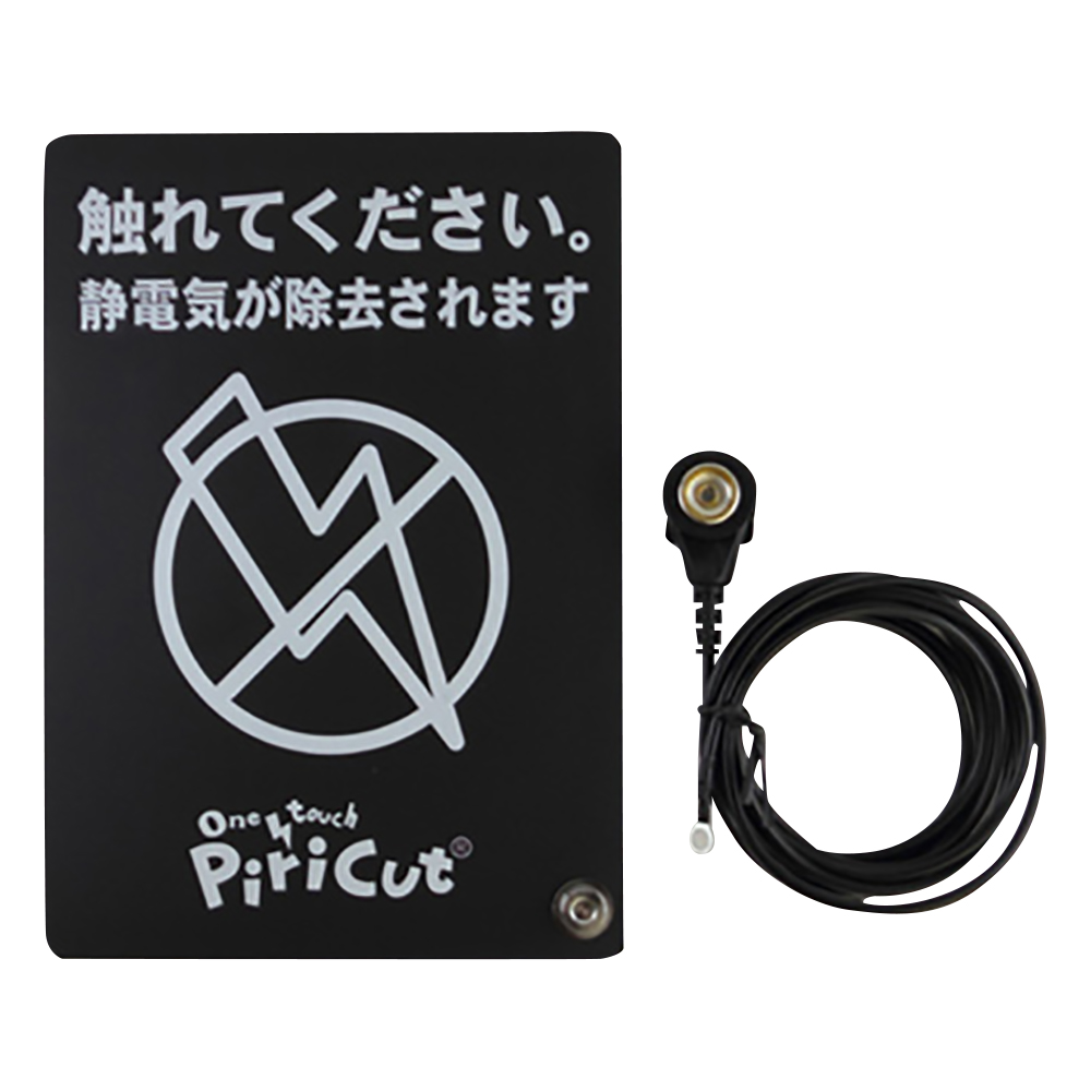 簡易型アースプレート線付き PCB-LAE