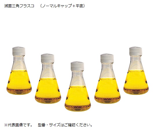滅菌三角フラスコ 4112-0250(12個)