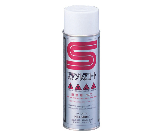 1-9477-02 ステンレスコート SIL-200A耐熱用