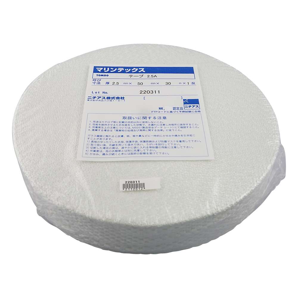 薄手ラギング用クロス 2.5-50mm