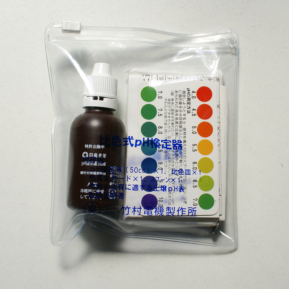 2-1235-01 比色式pH検定器DM-2 DM-2(1セット)