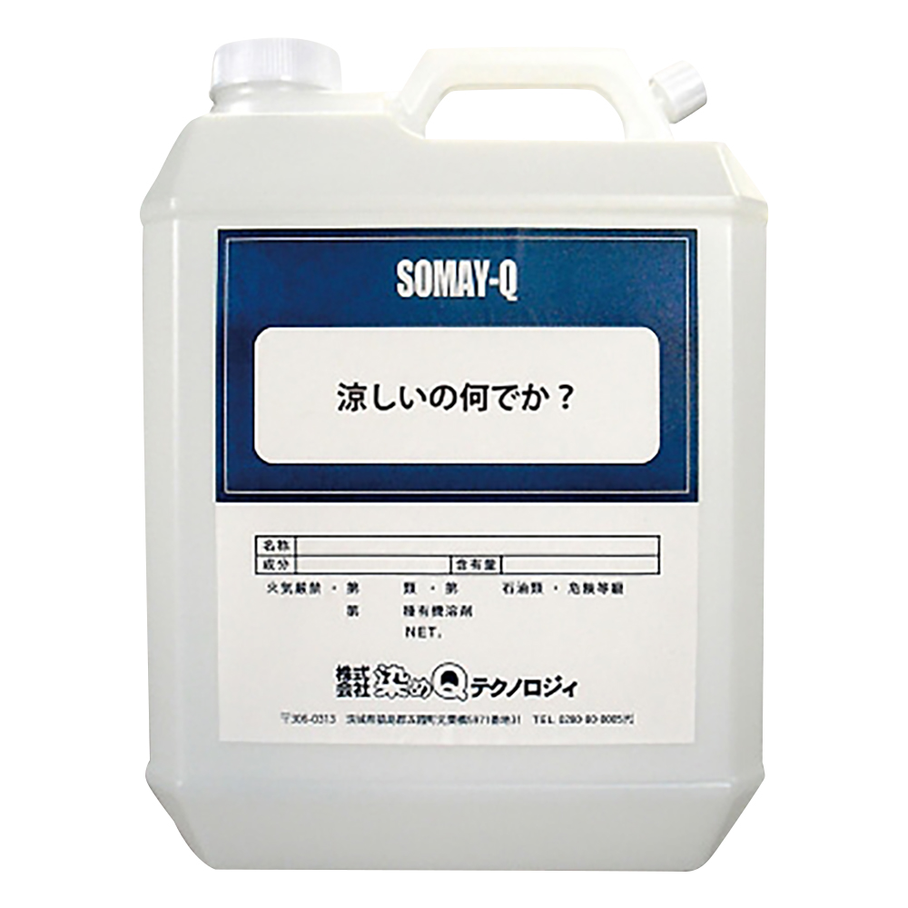 2-3817-01 吸熱放熱剤 ONEDAY COOL 3.7L