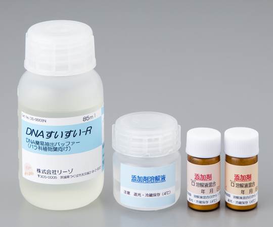 DNA抽出試薬 DS-0003N
