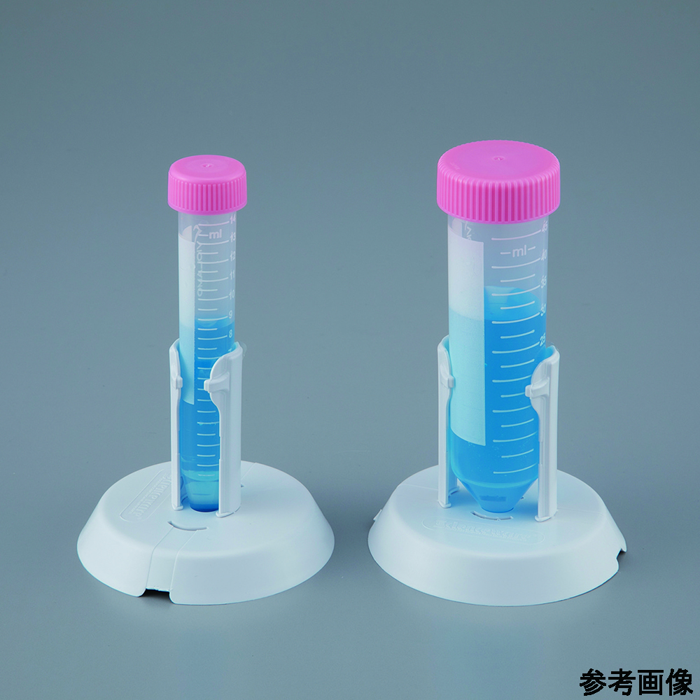 遠沈管スタンド 15/50mL対応 4個入 F18796-0000 F18796-0000(1袋(4個入り))