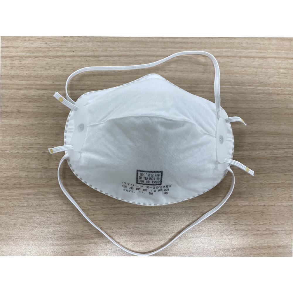 【受注停止】2-8161-13 防じんマスク 1箱(20枚入) X-3502EX X-3502EX(1箱(20枚入り))