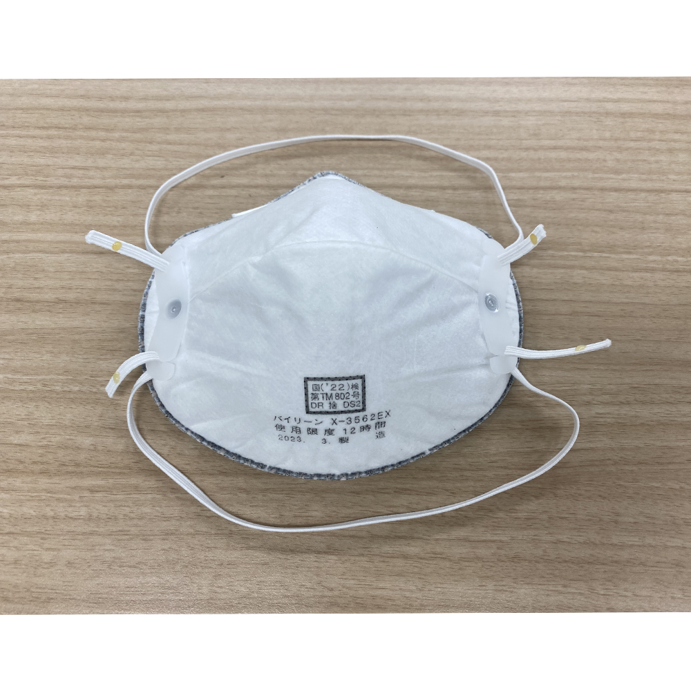 【受注停止】2-8161-14 防じんマスク 1箱(10枚入) X-3562EX X-3562EX(1箱(10枚入り))