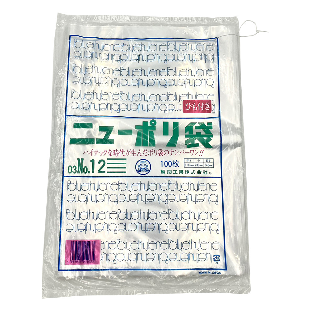 ニューポリ規格袋 紐付 No.12(100枚)