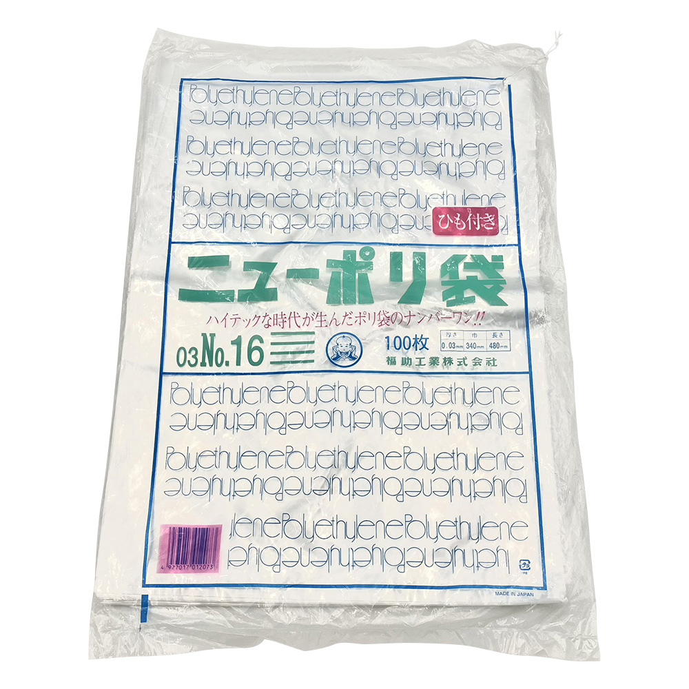 ニューポリ規格袋 紐付 No.16(100枚)