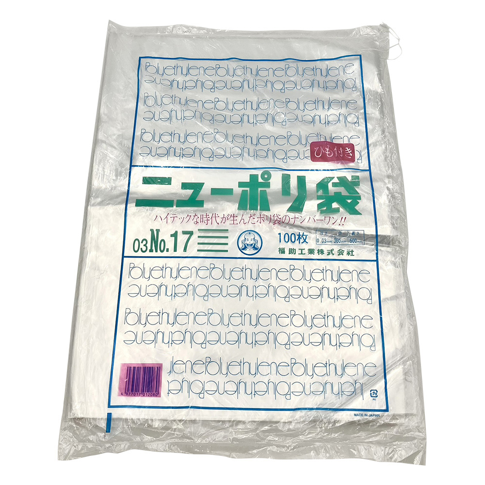 ニューポリ規格袋 紐付 No.17(100枚)