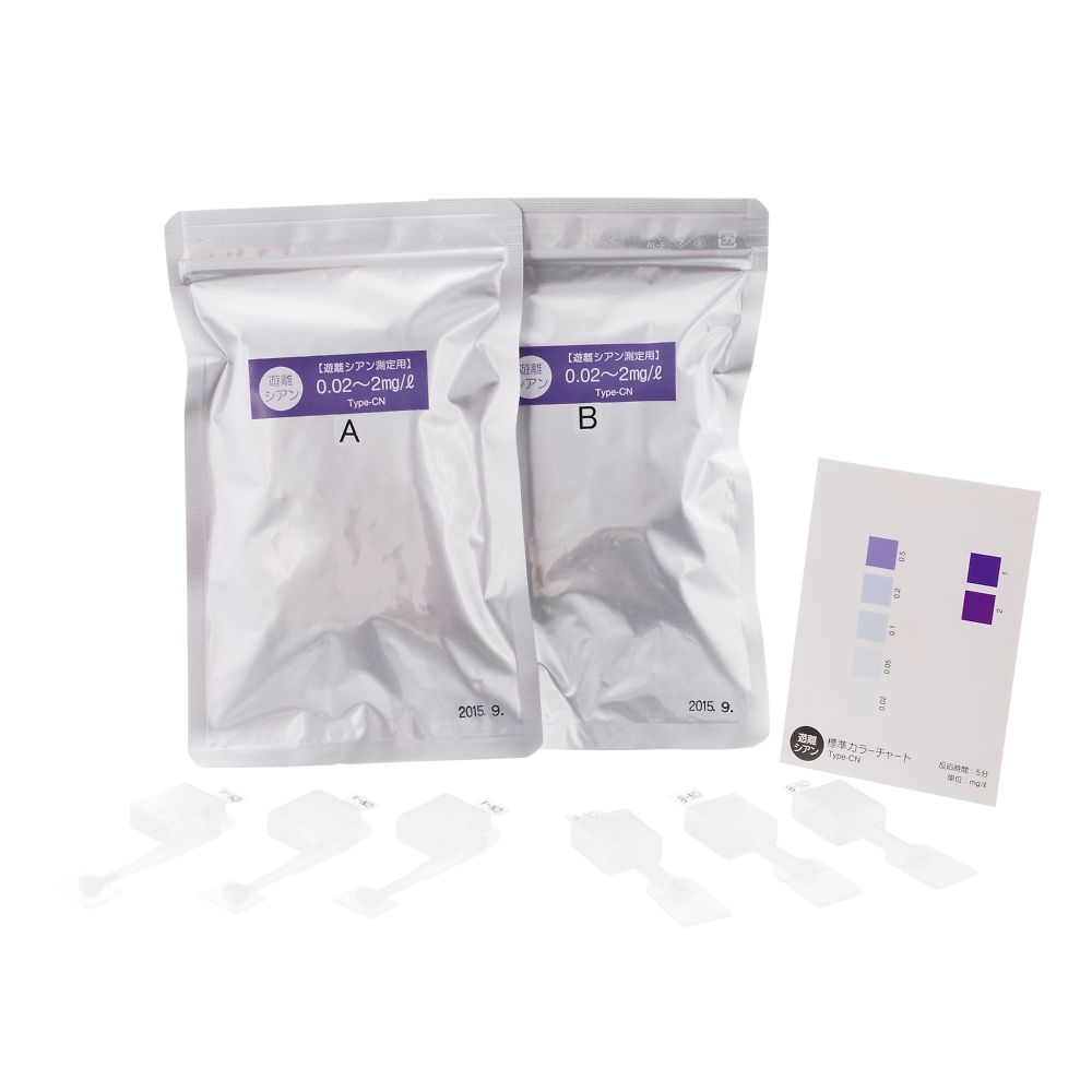 簡易水質検査キット(シンプルパック(R)) 遊離シアン 1箱(24個入) 080520-309 080520-309(1箱(24個入り))