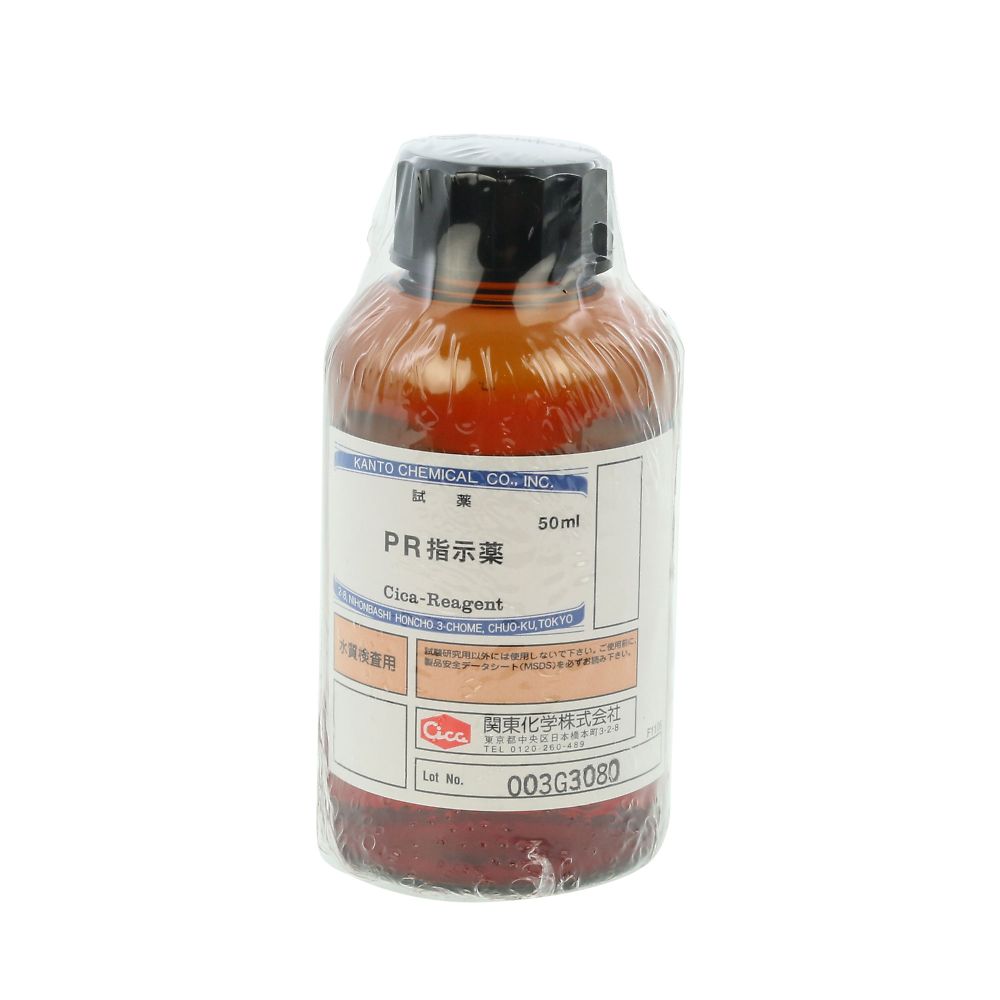 PR指示薬 50mL