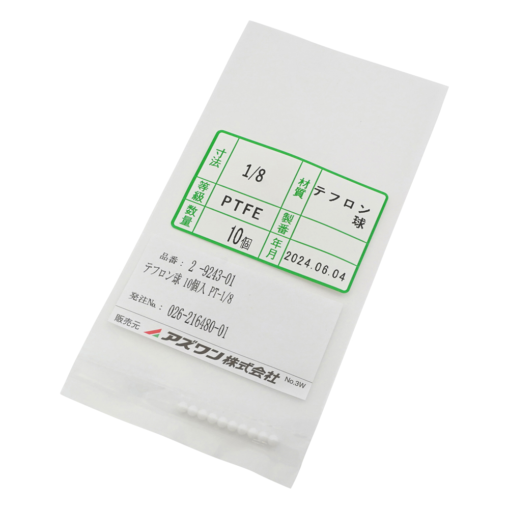 2-9243-01 テフロン球 PT-1/8(10個)