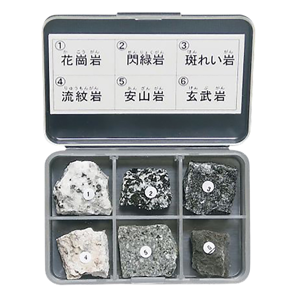 岩石標本(岩石標本火成岩6種)