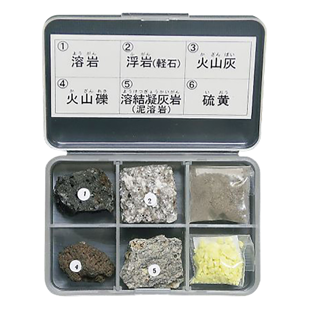 岩石標本(岩石標本火山噴出物6種)