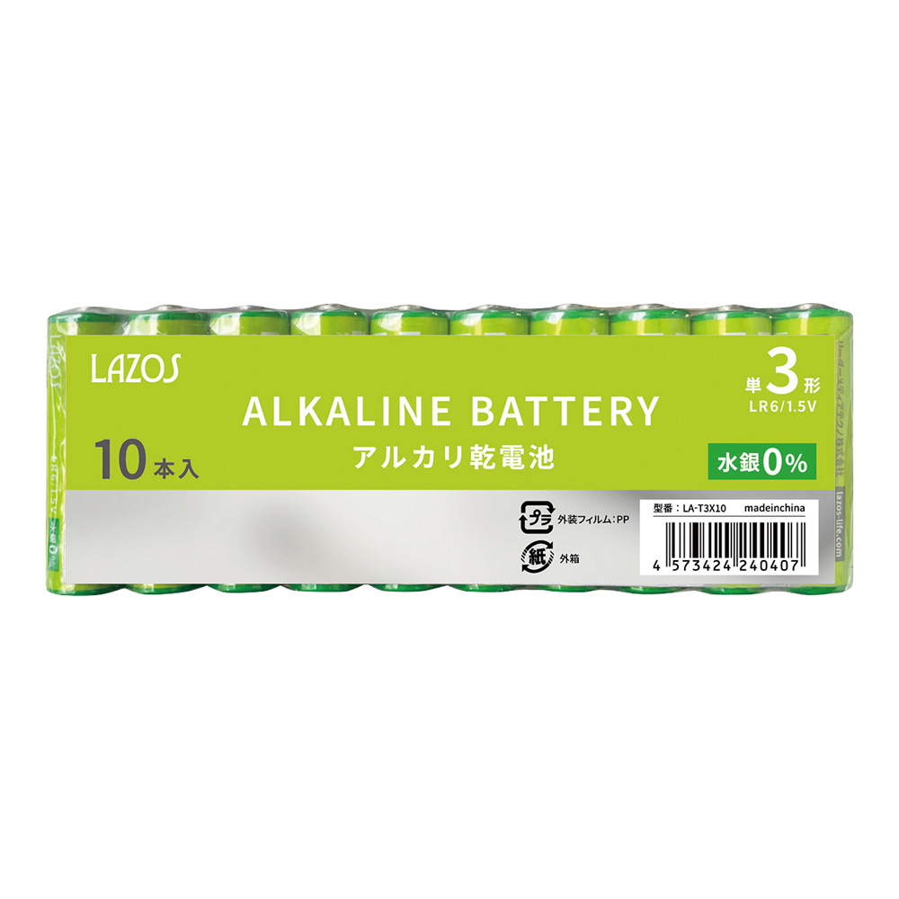 アルカリ乾電池 単3形 LA-T3X10(10本)