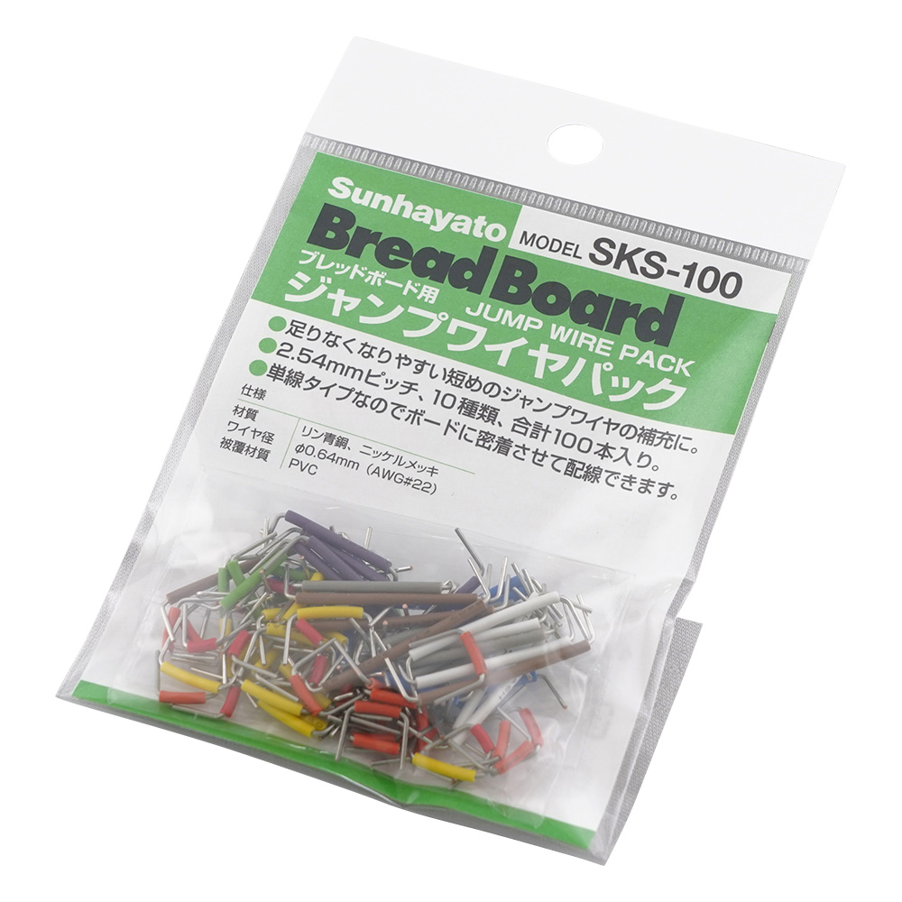 3-962-01 ジャンプワイヤキット 単線タイプセット SKS-100 サンハヤト