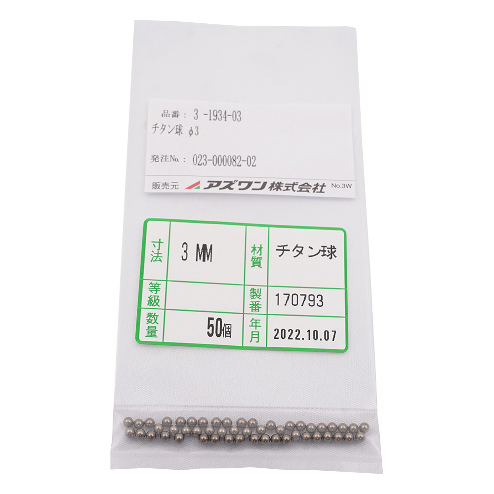 チタン球 φ3(50個)