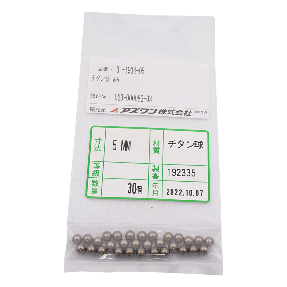 3-1934-05 チタン球 φ5(30個)
